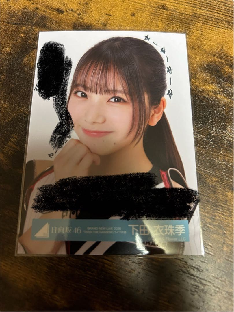 日向坂　下田衣珠季サイン入り　over the rainbow