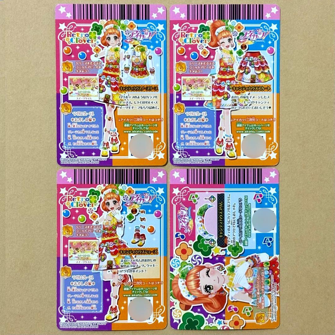 【アイカツ！】キャンディハウスコーデ