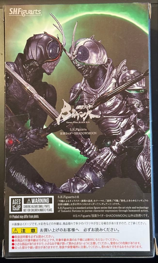 【未開封品】SH Figuarts 仮面ライダーシャドームーン