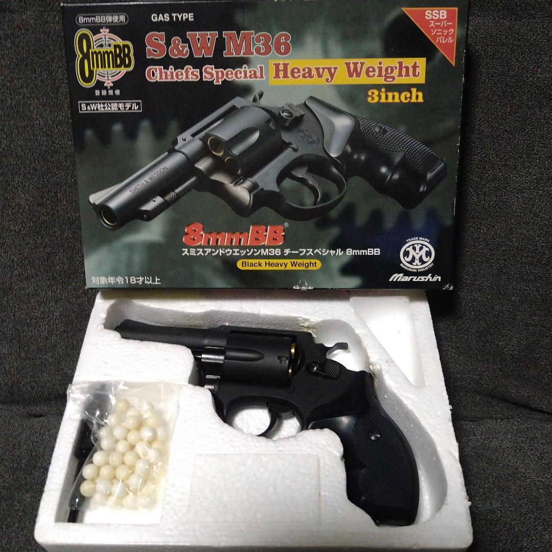 S&W M36 Chiefs Special 3インチ