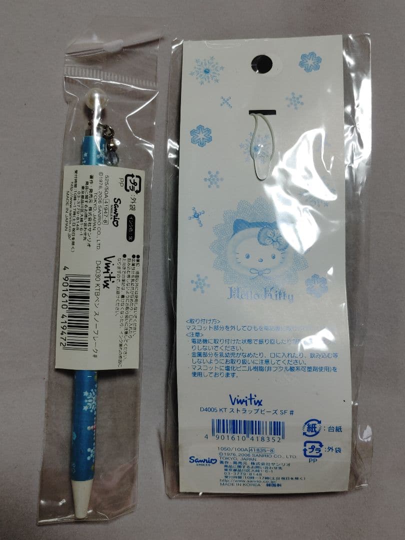 ハローキティ　2006年　スノーフレーク　ボールペン&ストラップビーズ