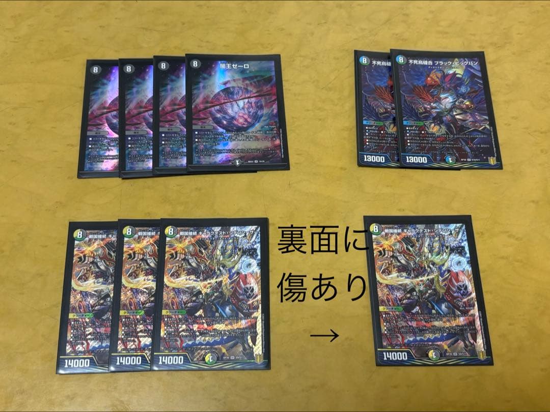 戦国接続　ギャラクテスト・シデンシーザー　不死鳥縫合　ブラック・ビックバン