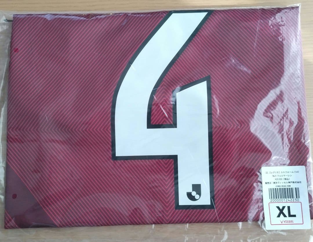 ヴィッセル神戸　フェルマーレン選手レプリカユニフォーム