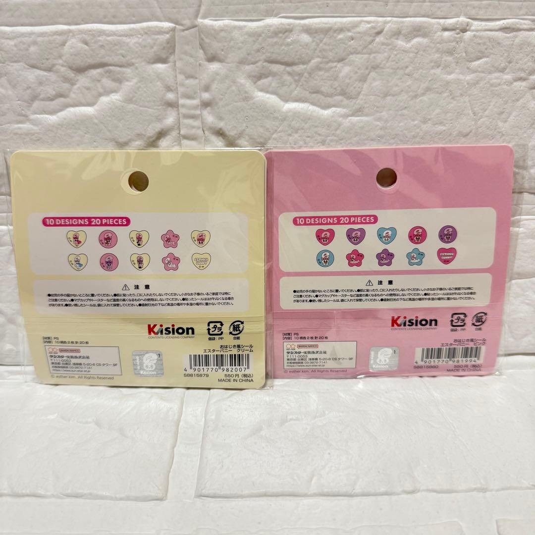 【正規品】エスターバニー　シール　5点セット