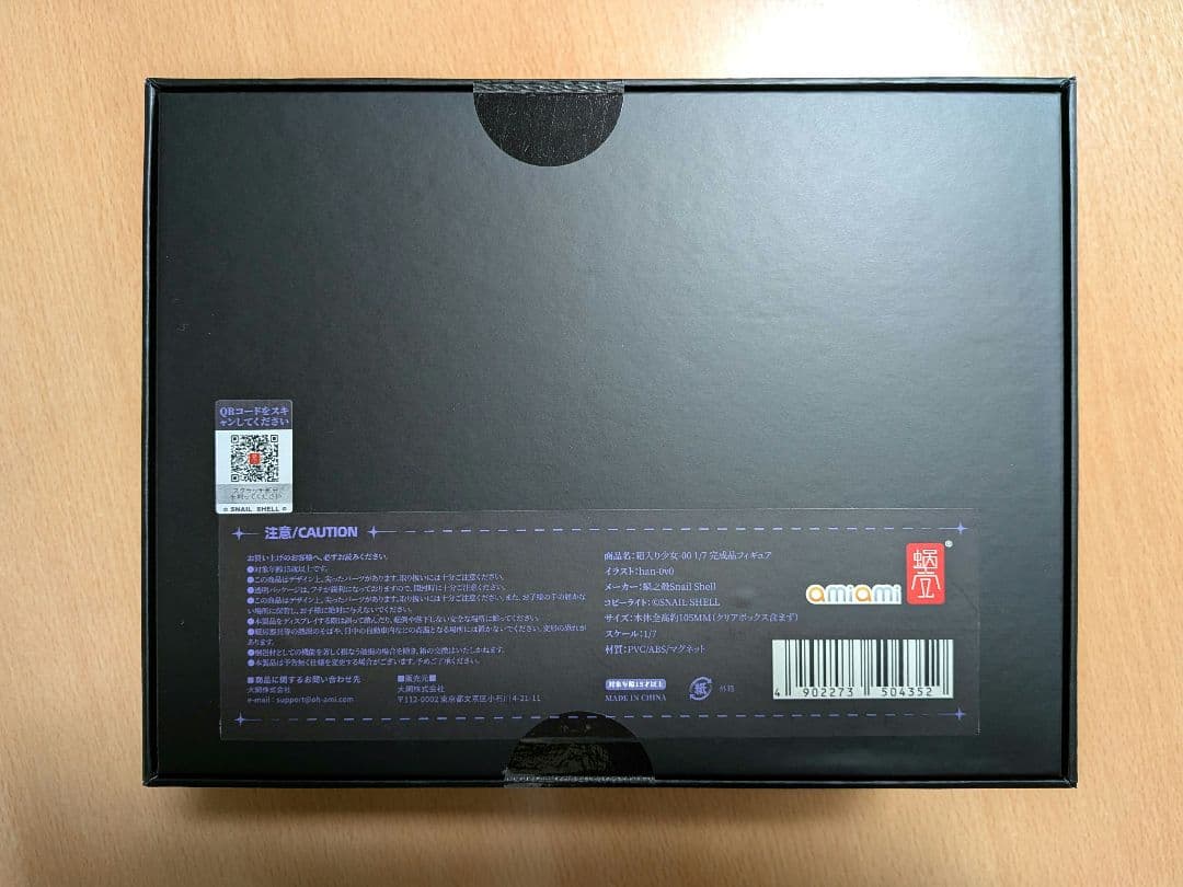 【未開封】蝸之殻(スネイルシェル) 匣之少女 箱入り少女 フィギュア