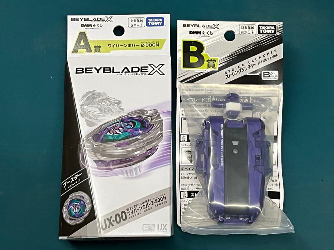 A賞 ワイバーンホバー＋B賞 ランチャー 2点セット・ベイブレードX・DMMくじ