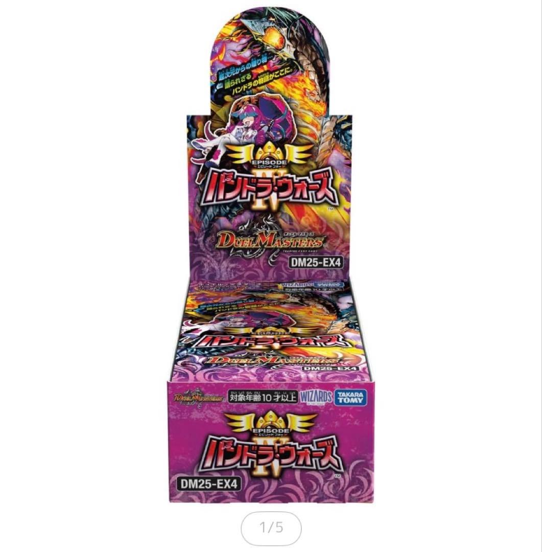 DM TCG エピソード4 パンドラウォーズ