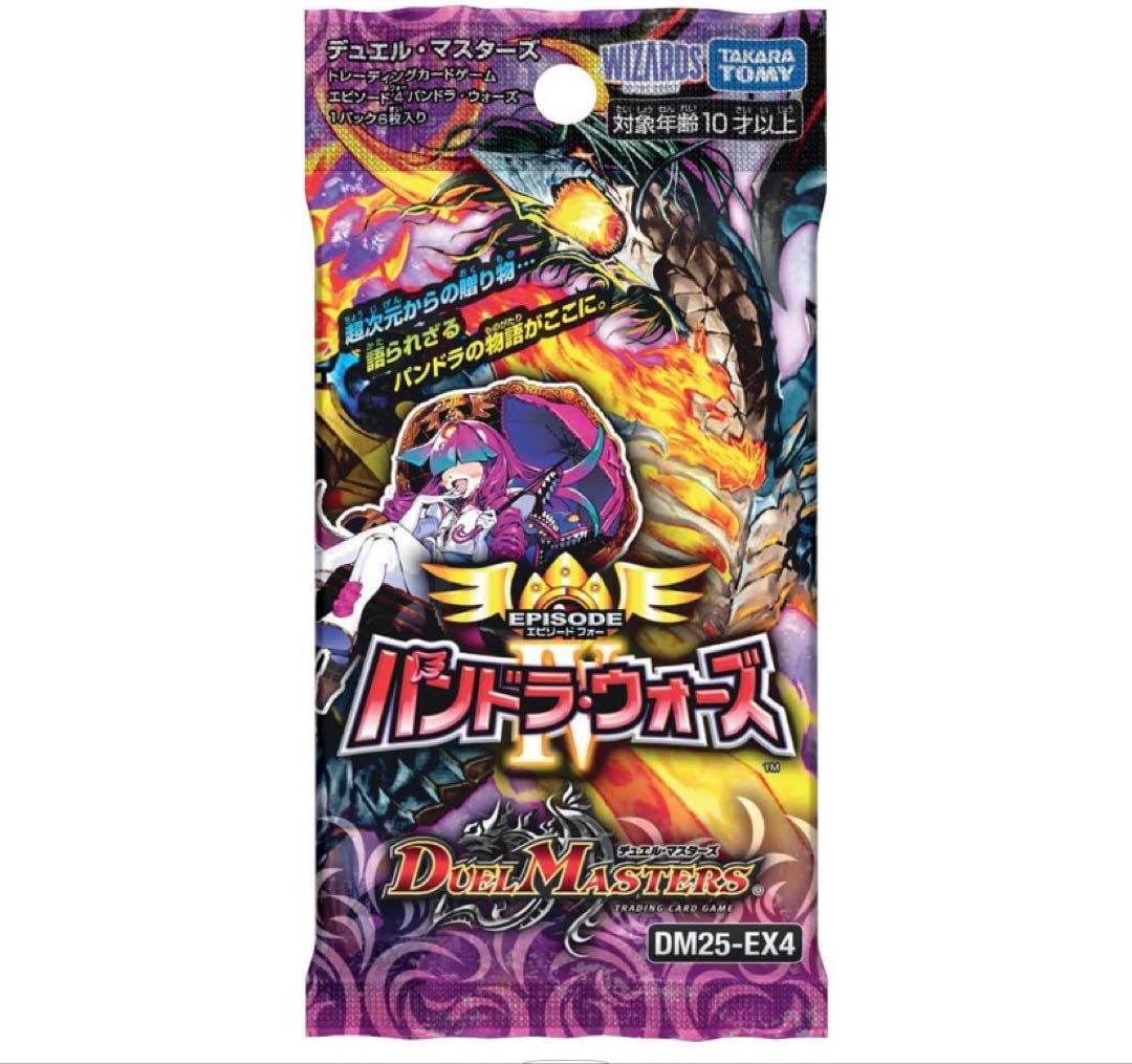 DM TCG エピソード4 パンドラウォーズ