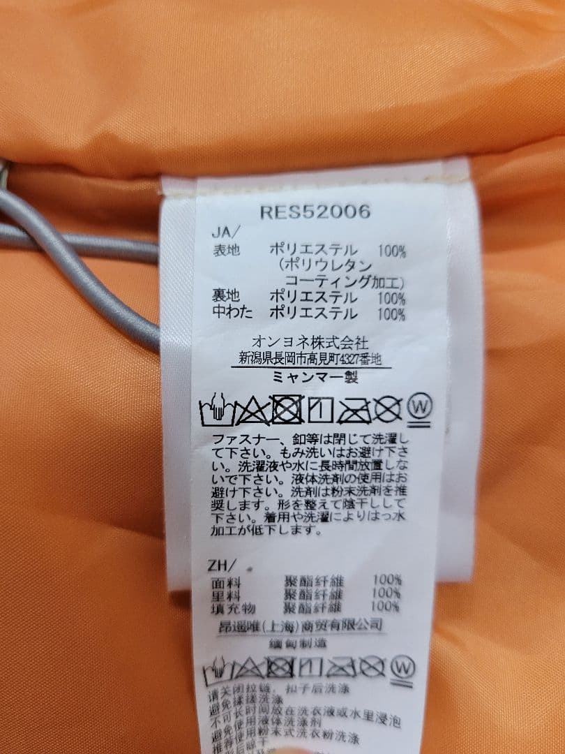 (４点セット)RESEEDA子ども用スキーウェアセット