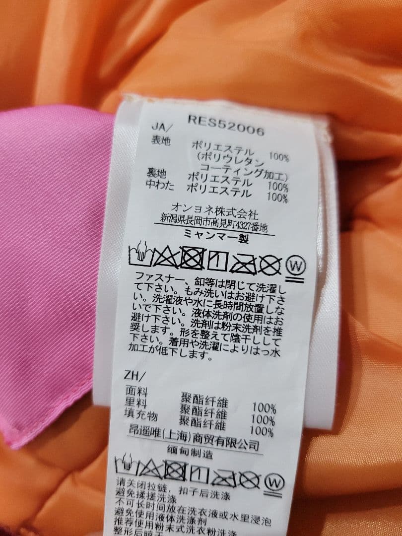 (４点セット)RESEEDA子ども用スキーウェアセット