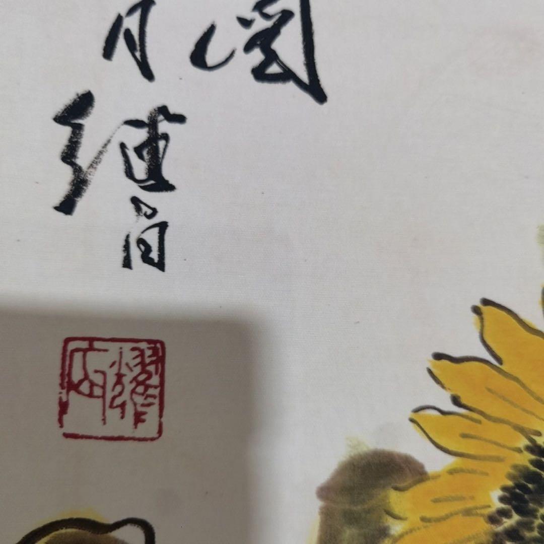 劉継卣 忠犬図 掛け軸 中堂 中国近代絵画 和室・玄関インテリア 書斎装飾