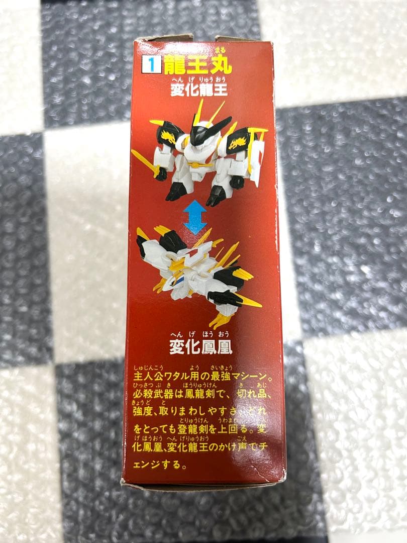 スーパーワタルガム　龍王丸　開封済　未組立　カバヤ　魔神英雄伝ワタル