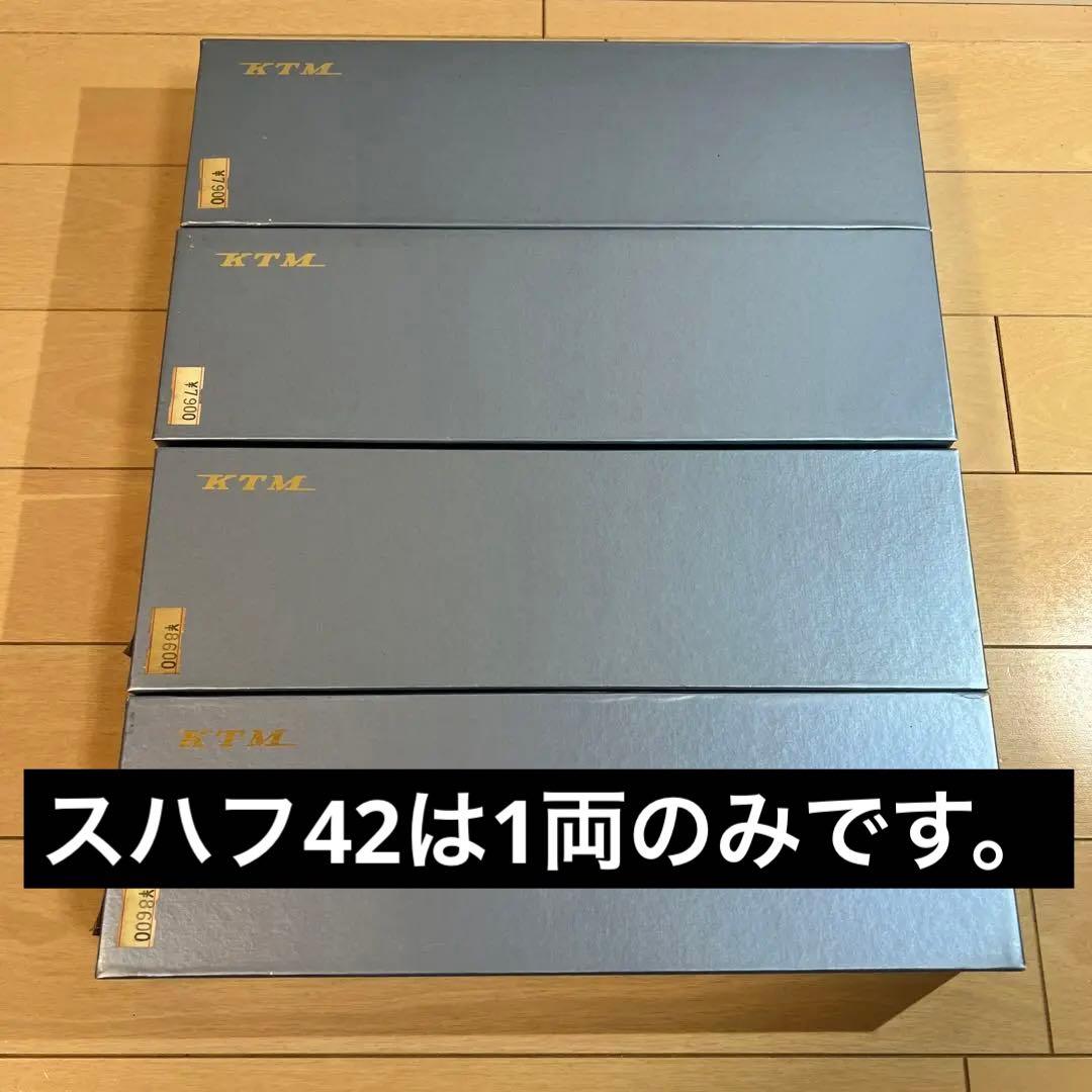 鉄道模型　ＨＯゲージ　ＫＴＭ　国鉄20米級客車　塗装済キット　3両