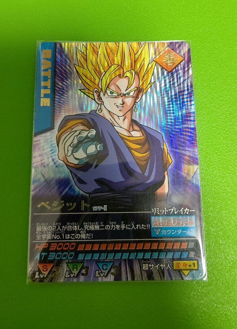 ドラゴンボールデータカードダス ベジット 美品