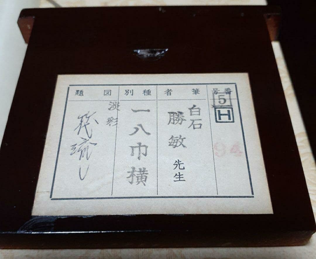 掛け軸/いかだ流し/白石勝敏？/二重箱