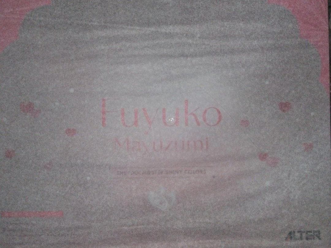 アルター 黛冬優子 オ・フ・レ・コVer アイドルマスター