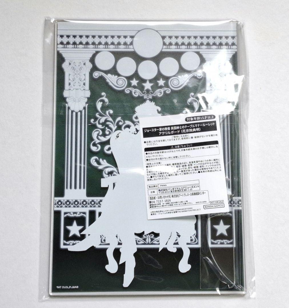 ジョジョの奇妙な冒険 JOJO WORLD3 アクリルボード 花京院