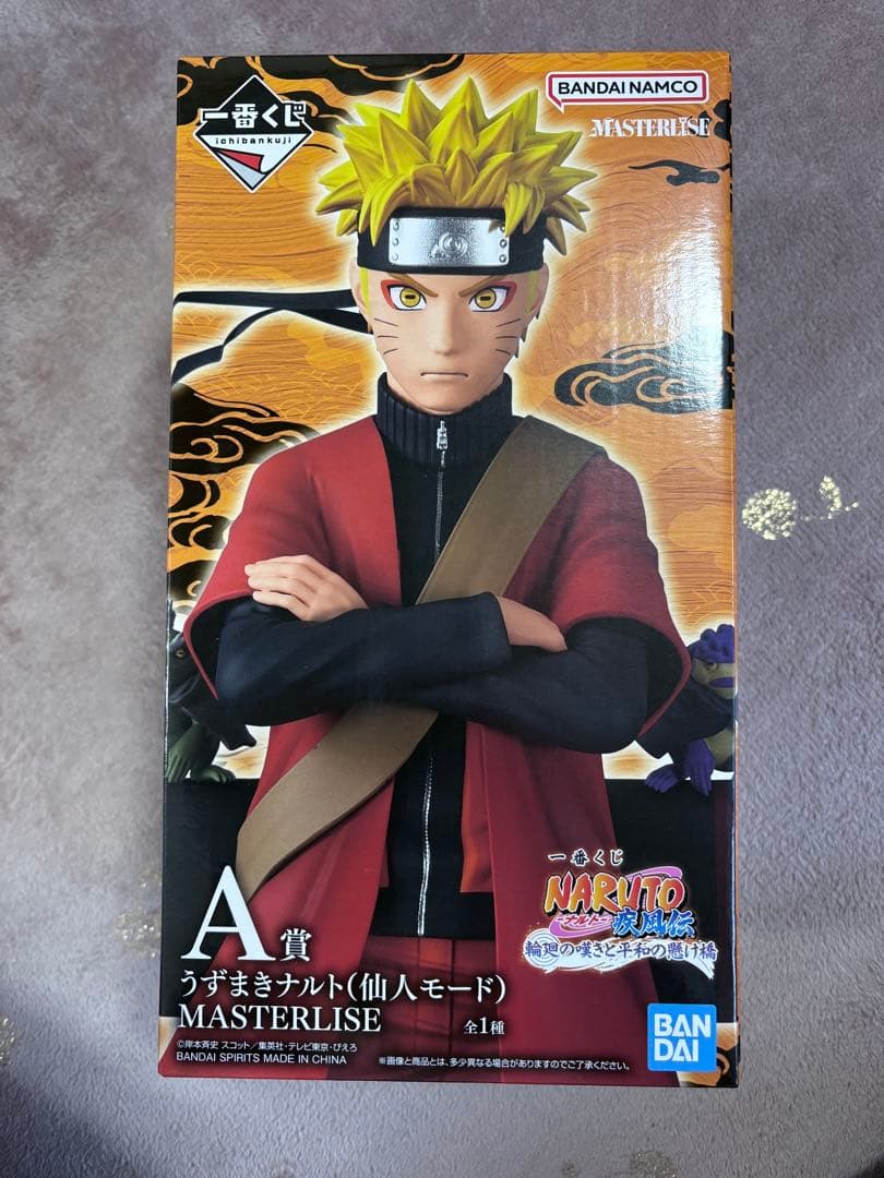 一番くじ NARUTO A賞 うずまきナルト&ちょこのっこフィギュア4個