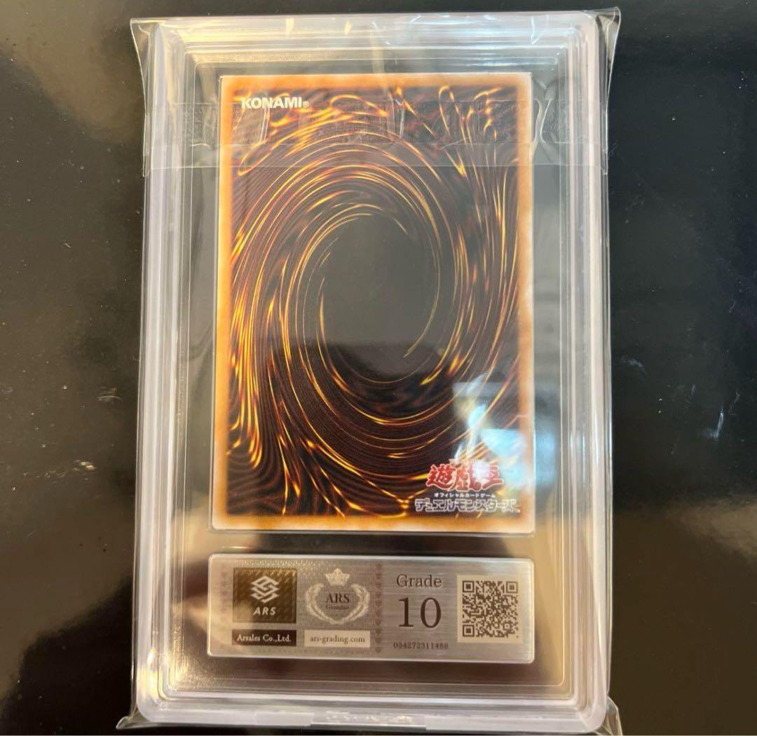 つばくろう 青眼の白龍 レリーフ ARS10