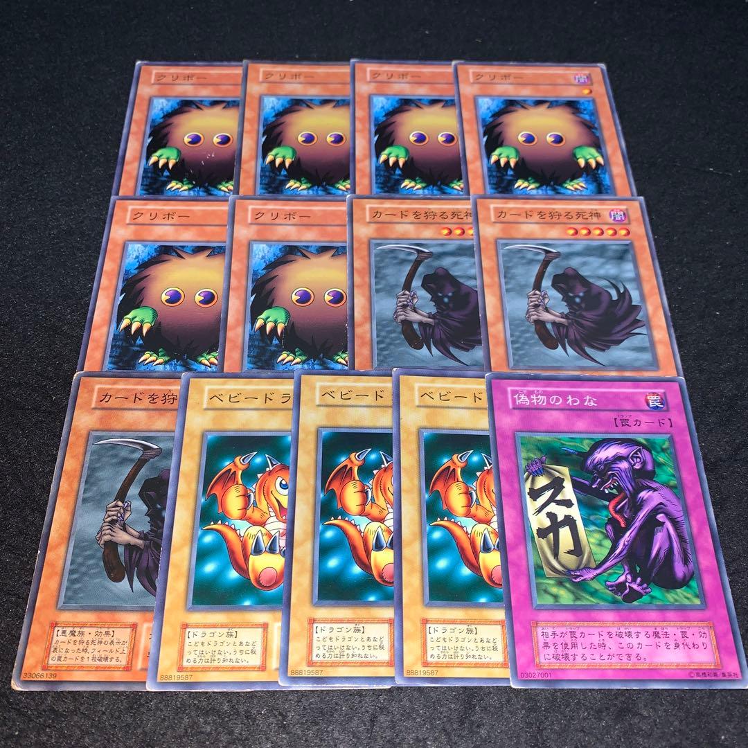 遊戯王 No.A9451 初期 傷あり特価 ノーレア クリボー カードを狩る死神