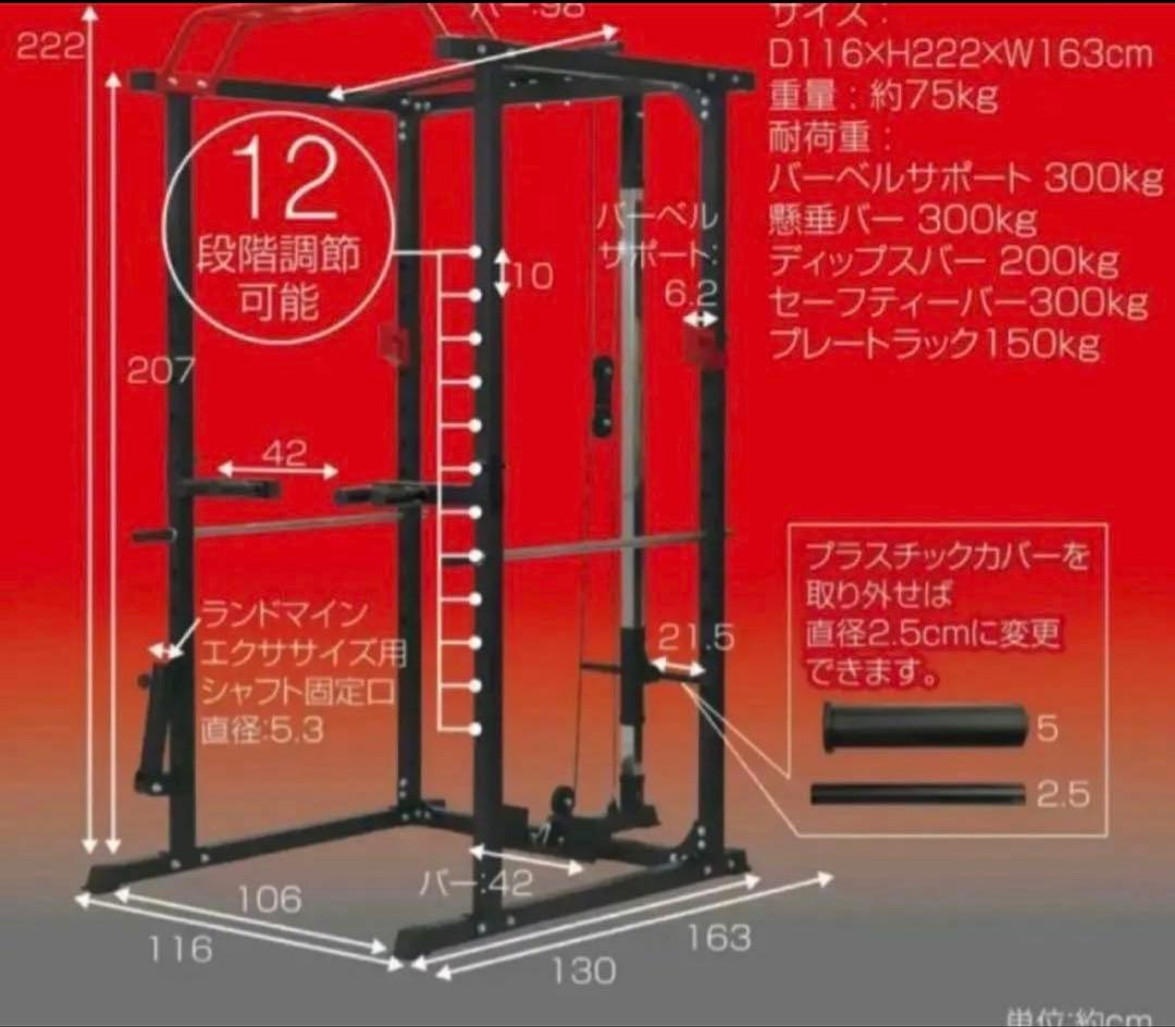福岡市 引き取り限定 多機能パワーラック