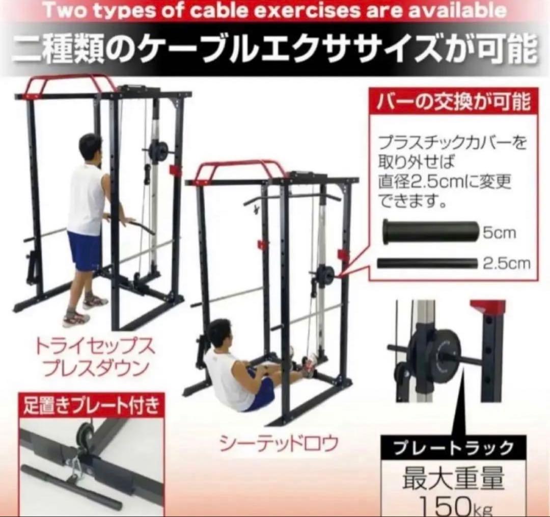 福岡市 引き取り限定 多機能パワーラック