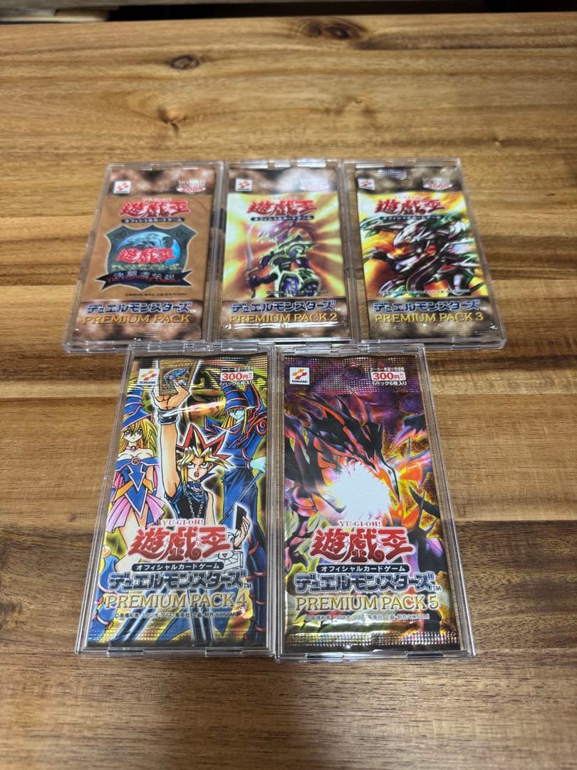 遊戯王　未開封パックセット　2期未開封パックセット　プレミアムパックセット　初期