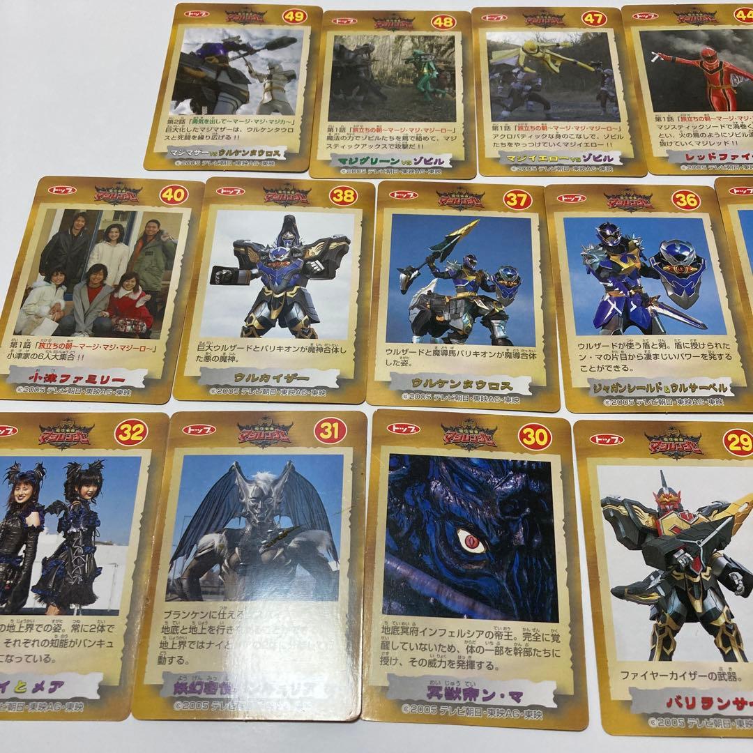 [41枚][傷あり]マジレンジャー カード