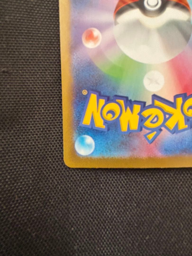 ポケモンカード　リーリエの決心 sar