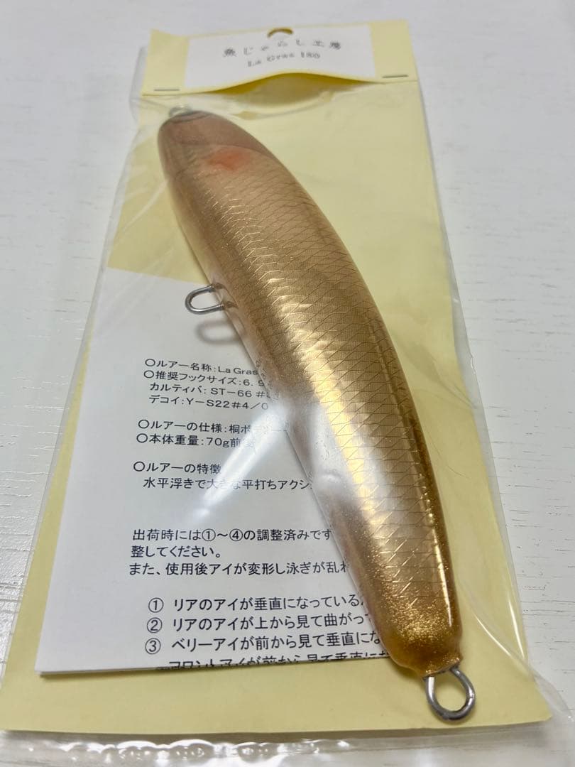 【新品 限定カラー】ラグラス180 ゴールド　魚じゃらし工房