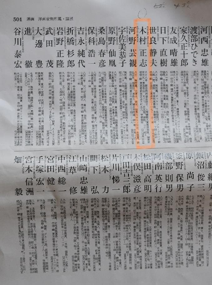 真作保証・現代洋画家・無所属・木村正志・パステル１５号現在神戸在住89才