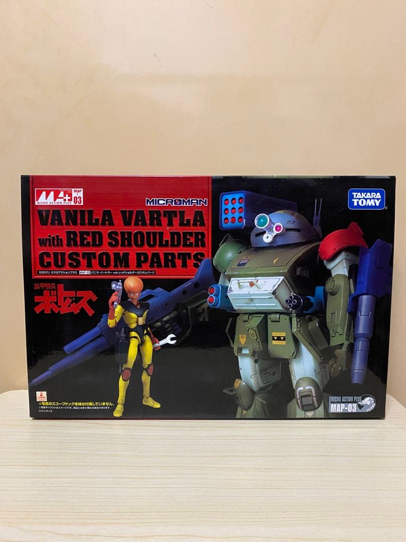 【年末特価】DMZ バニラバートラーwithレッドショルダー(ジャンク品)