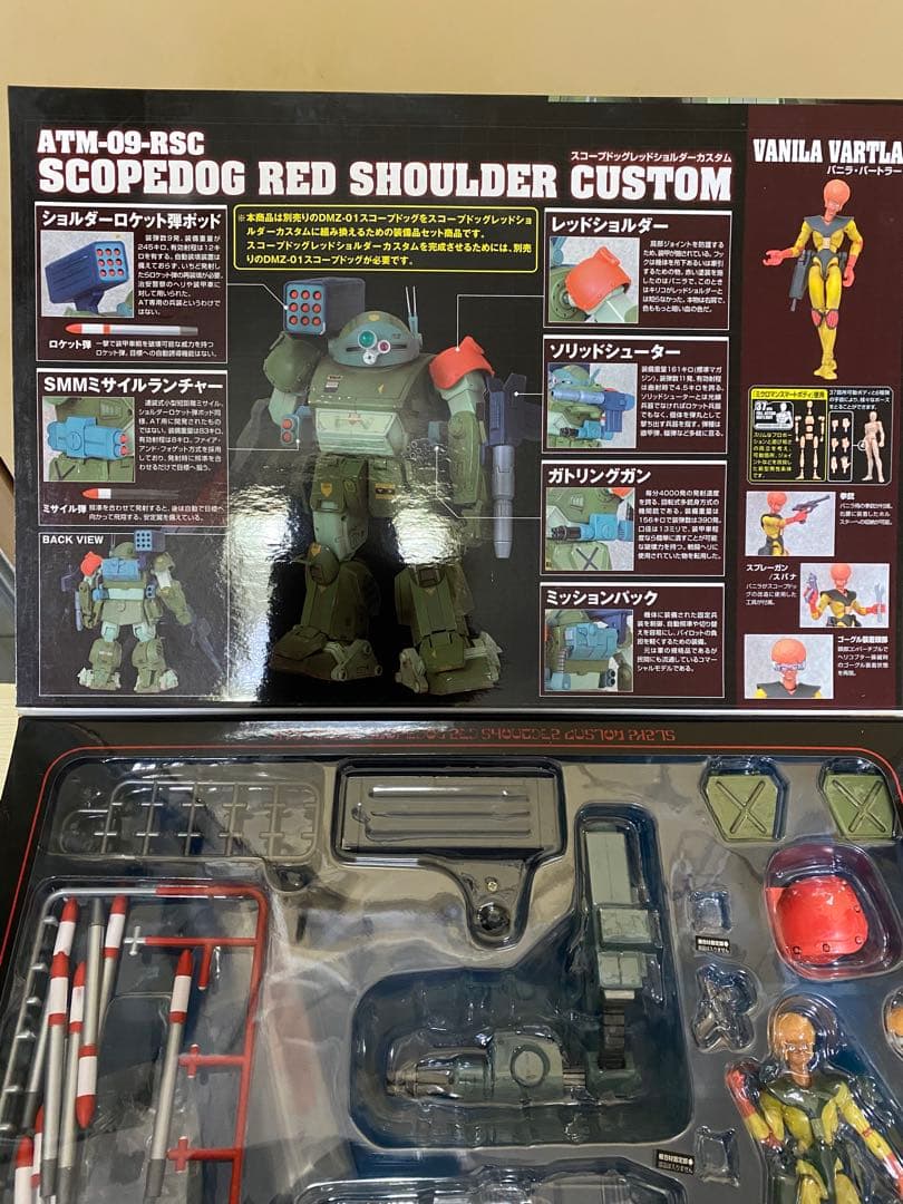 【年末特価】DMZ バニラバートラーwithレッドショルダー(ジャンク品)