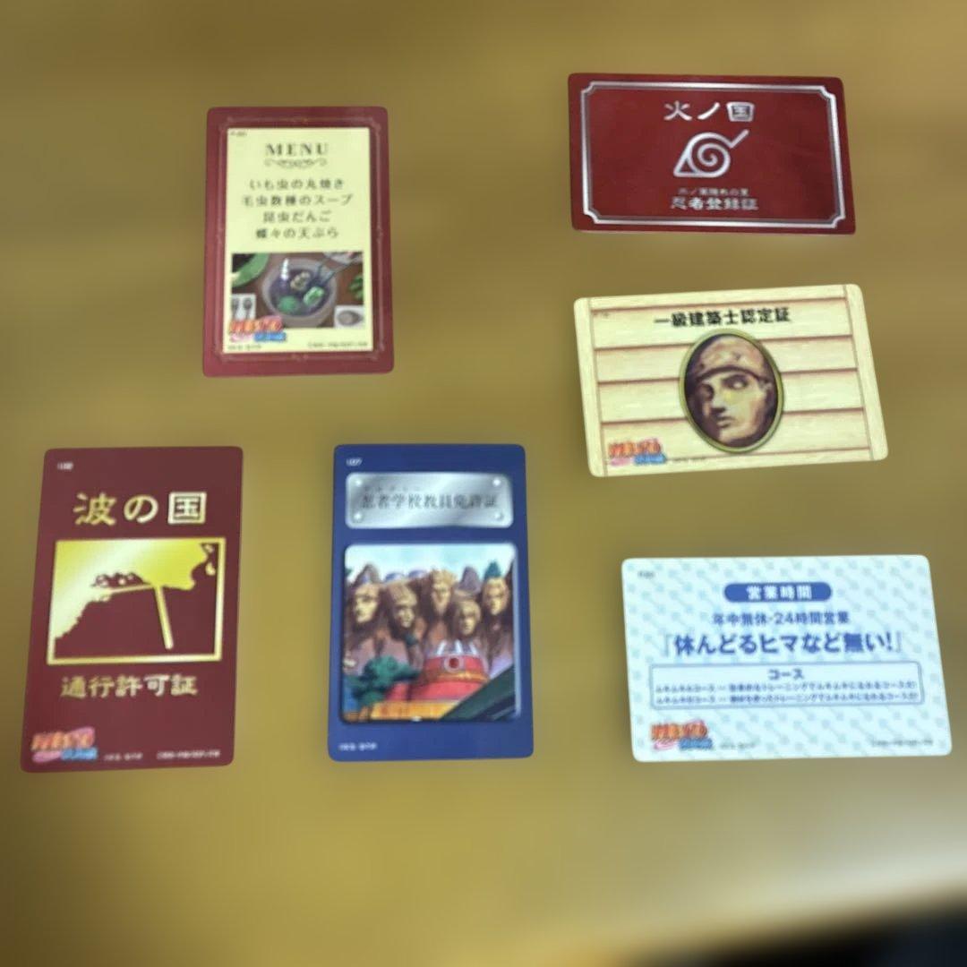 ナルト バラエティカード