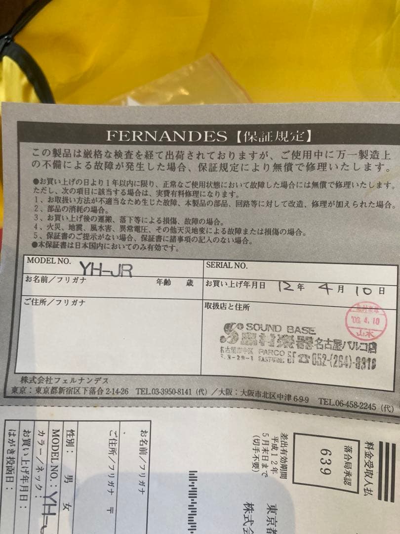 イエローハートＪｒ／hideモデル