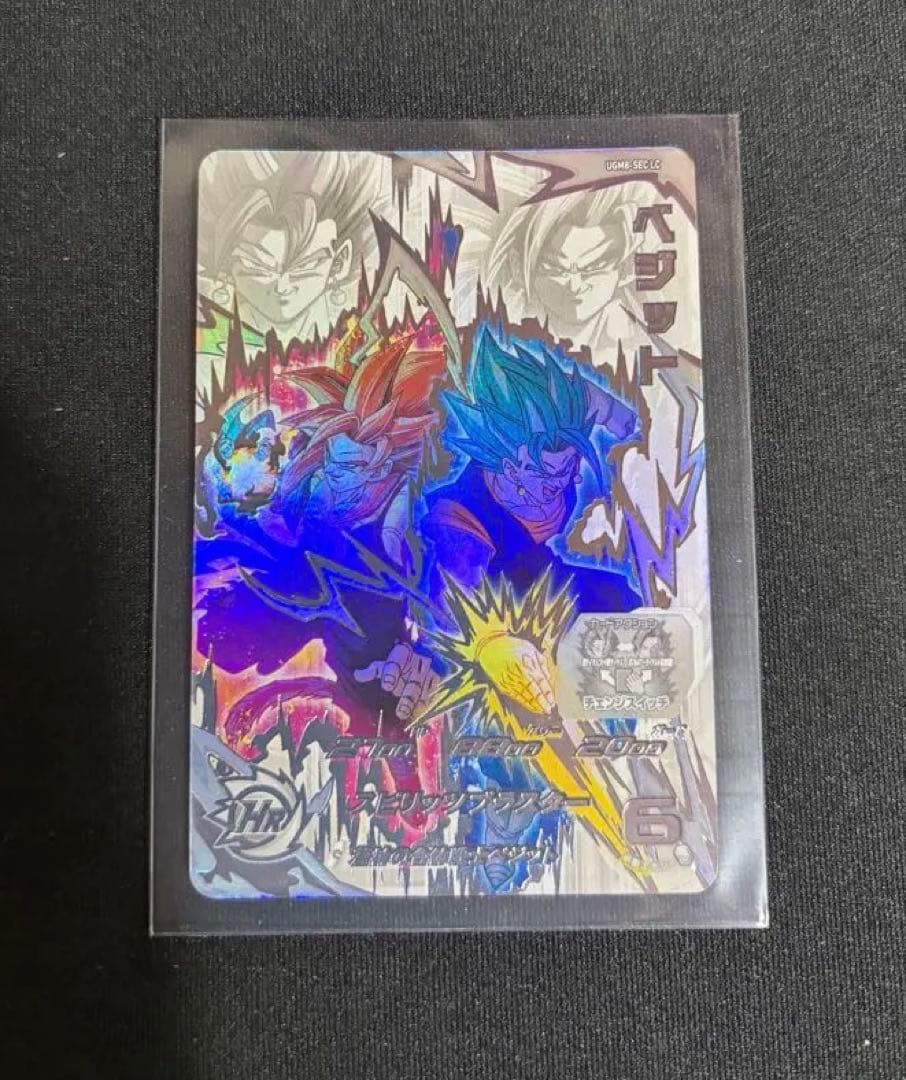 ベジット　UGM8-SEC LC