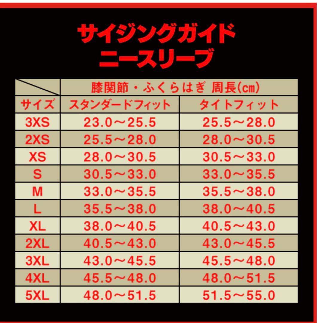 SBD パワーリフティングニースリーブ Lサイズ ブラック/レッド