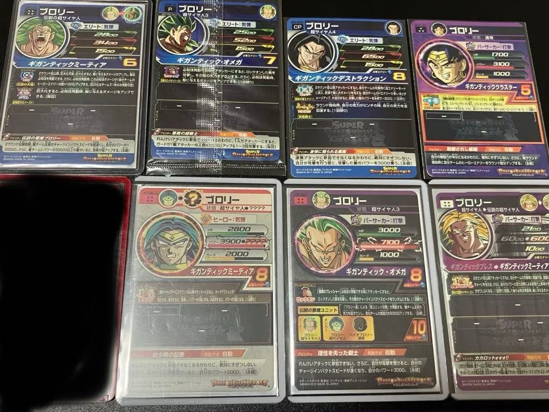 ドラゴンボール スーパードラゴンボールヒーローズ ブロリー22999→19999