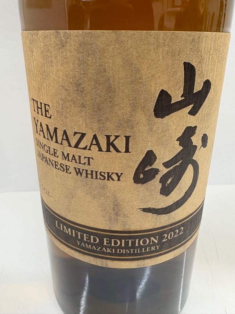 【新品　未開封】山崎　リミテッドエディション2022 箱付き