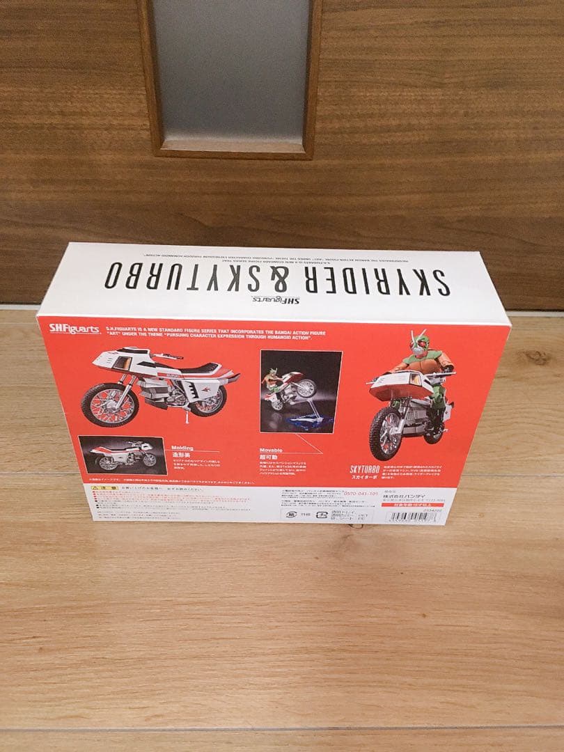 スカイライダー＆スカイターボセット　S.H.Figuarts バンダイ