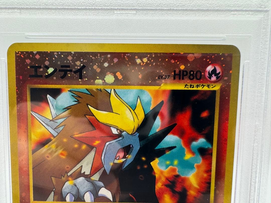 【PSA10】旧裏 エンテイ No.244 ホロ 鑑定品 金銀時代 GEMMT