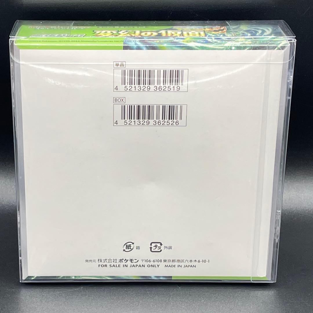 変幻の仮面 1BOX シュリンク付き プラケース付き 新品未開封品 ポケカ