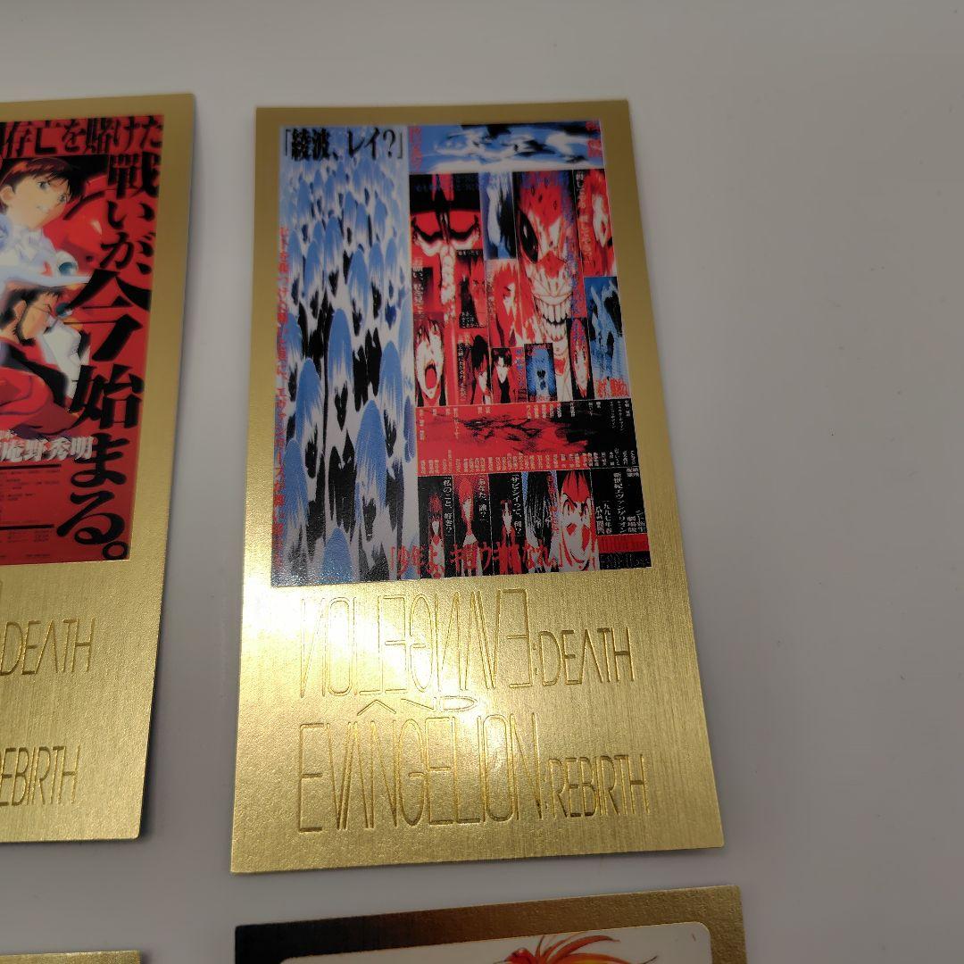 カードダスマスターズワイド　新世紀エヴァンゲリオン劇場版　フルセット