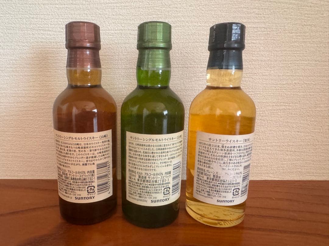 サントリー　白州•山崎•知多　180mlミニボトル★3本セット