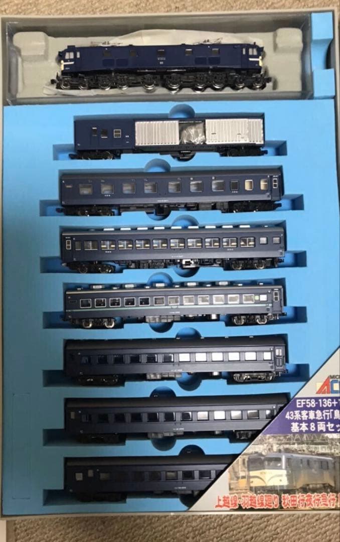 マイクロエース A1562 国鉄10・43系 急行「鳥海」基本セット