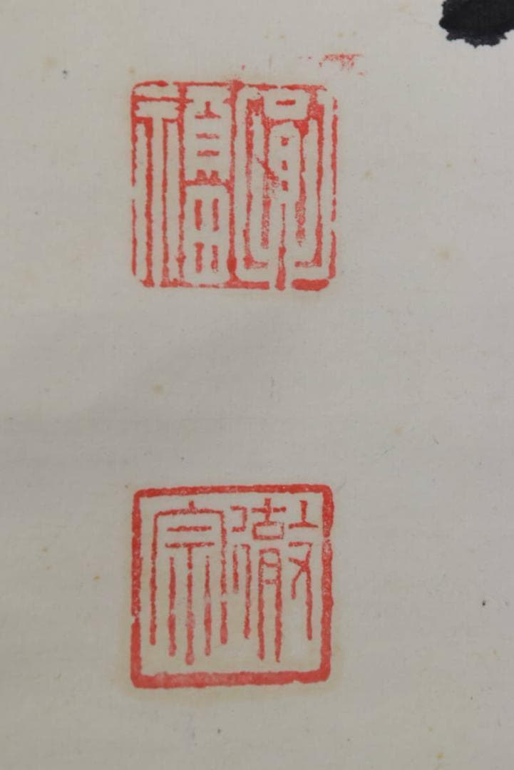 南禅寺派管長/勝平宗徹/関/茶道具/茶掛/禅語/掛軸/名家伝来/AB-32