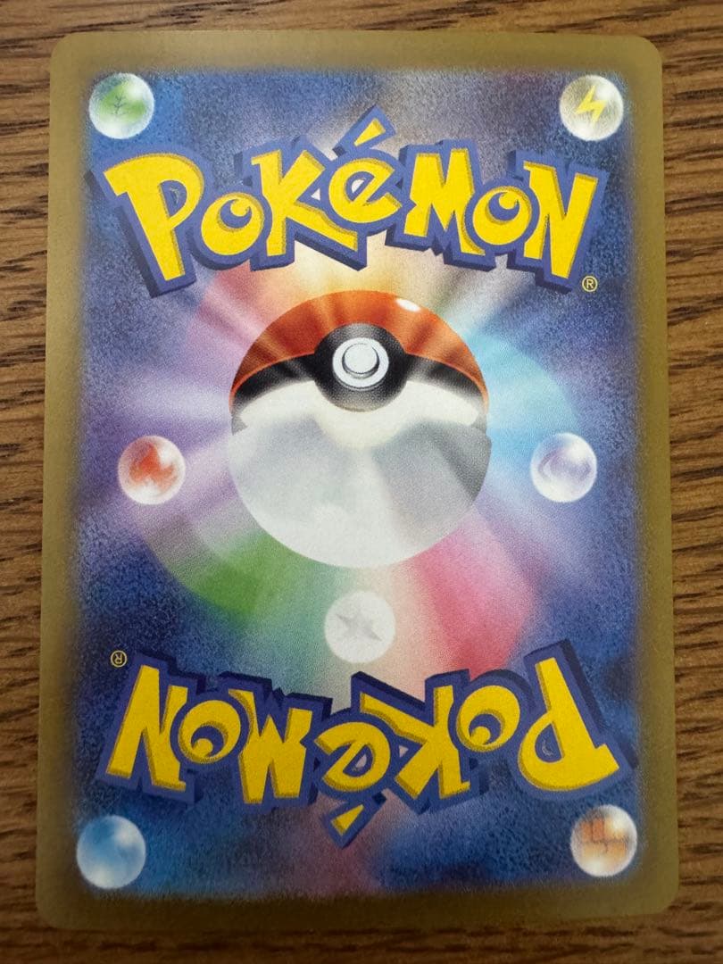 ポケモンカード　ナンジャモ sar