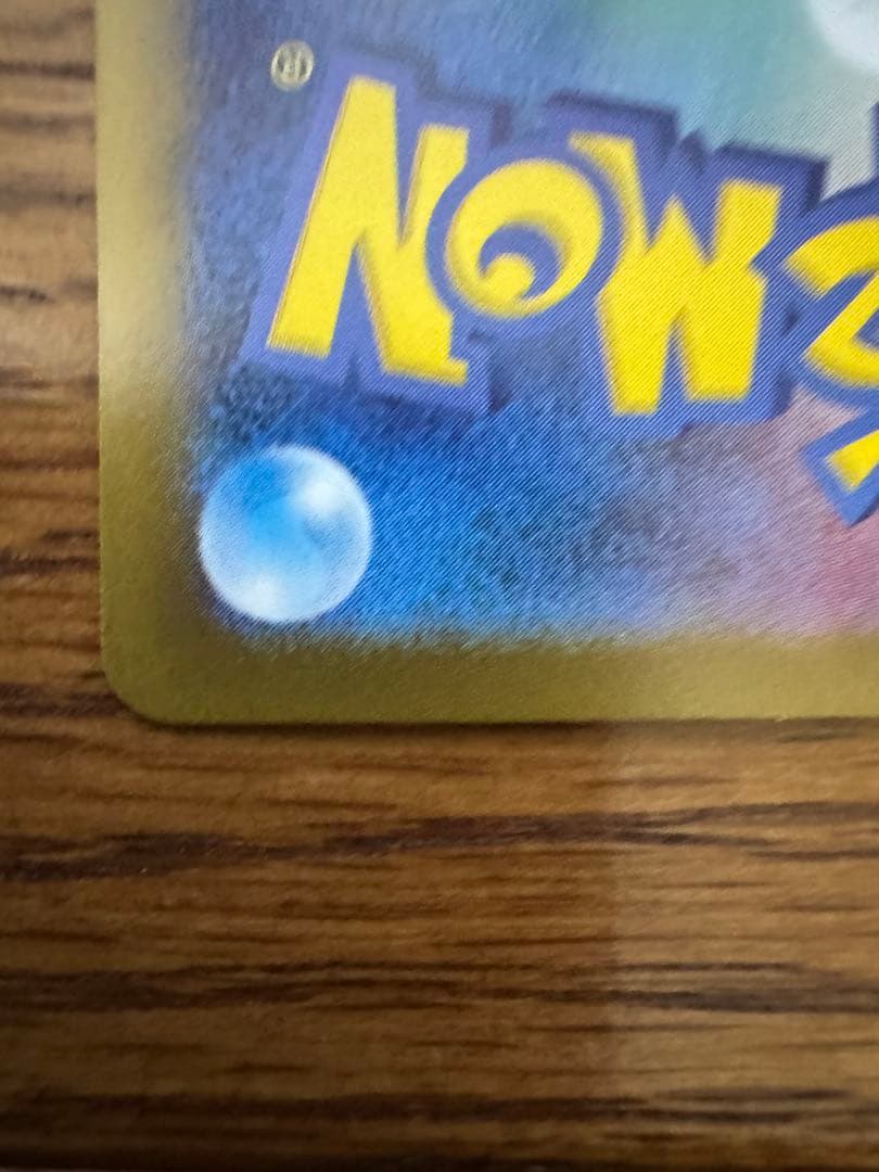 ポケモンカード　ナンジャモ sar