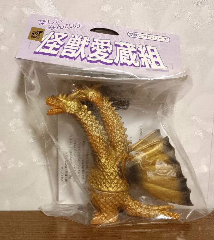 スラッシュカンパニー怪獣愛蔵組　復刻　キングギドラ