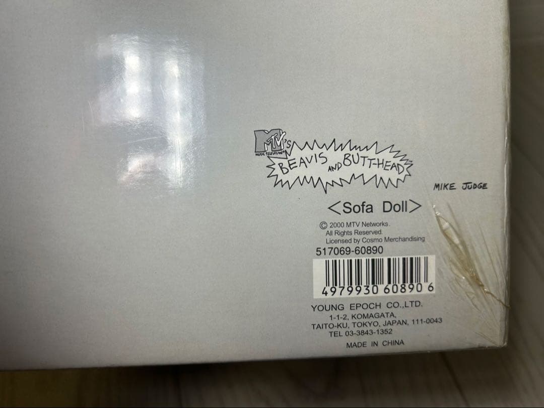 希少 ビーバス&バットヘッド 未開封ぬいぐるみ